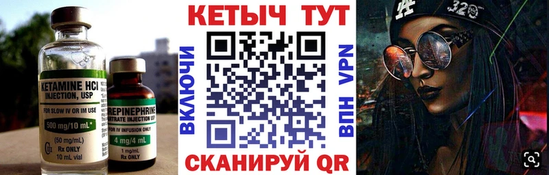 КЕТАМИН VHQ  Бобров 